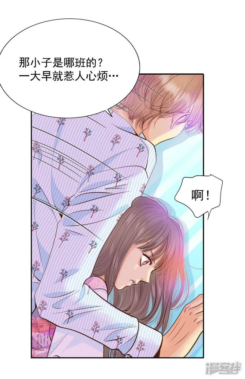 第209话 打道回府（1） 第31页