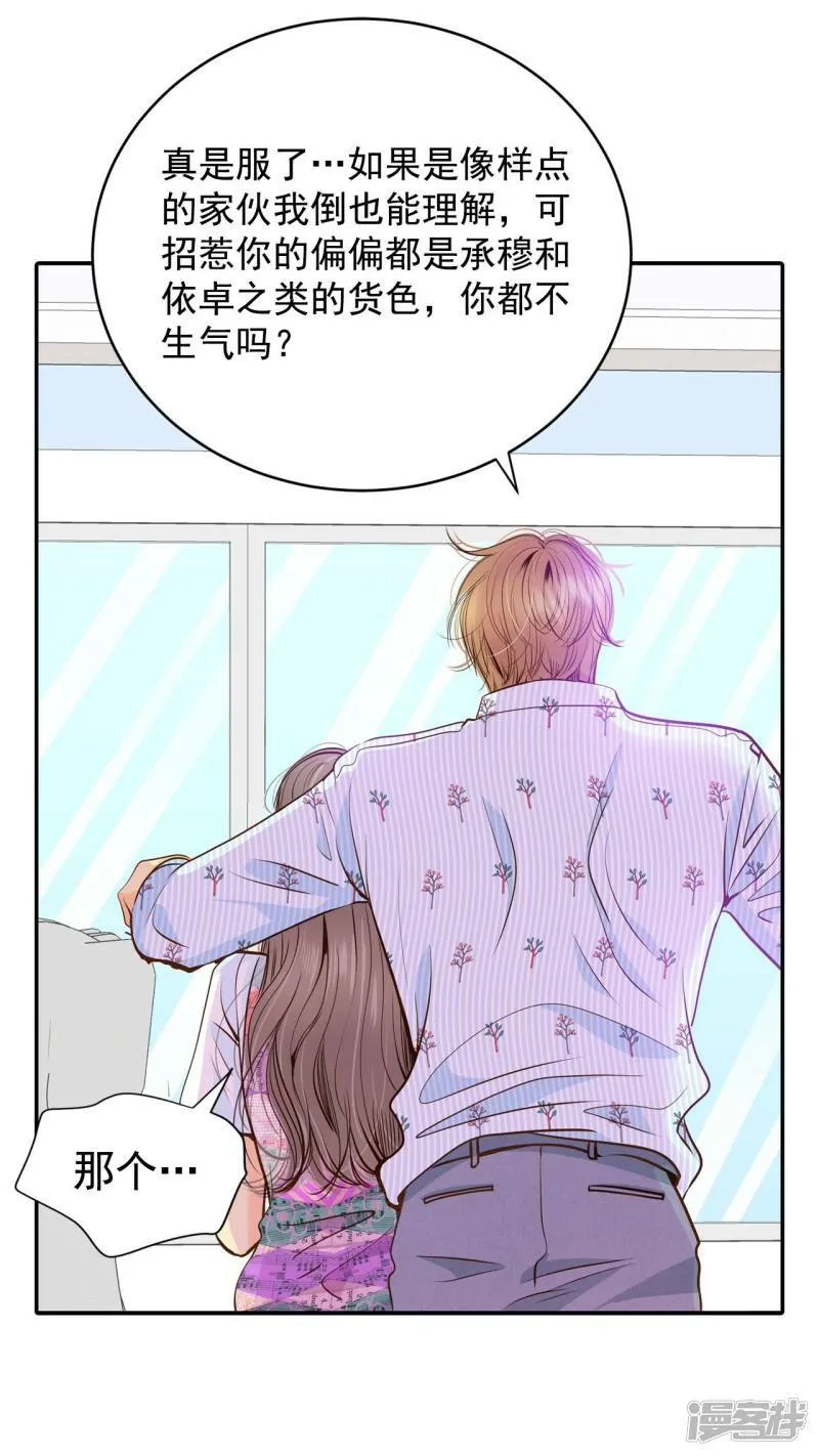 第209话 打道回府（1） 第33页