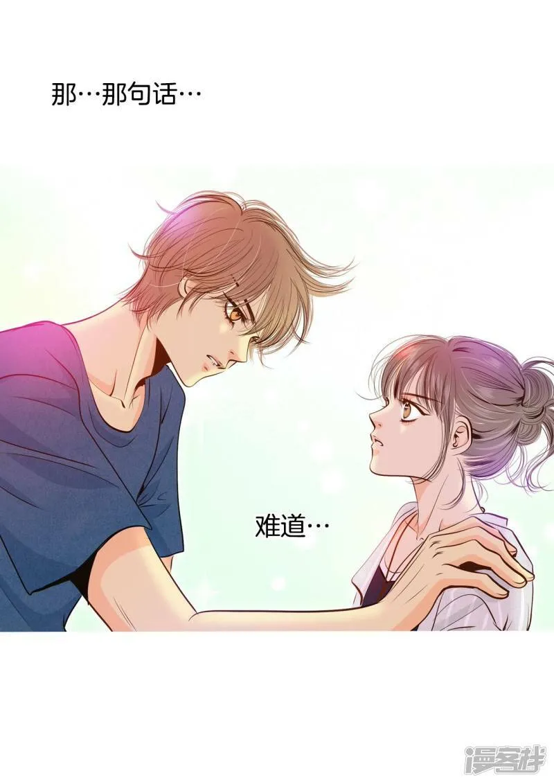 第207话 谢谢（2） 第3页