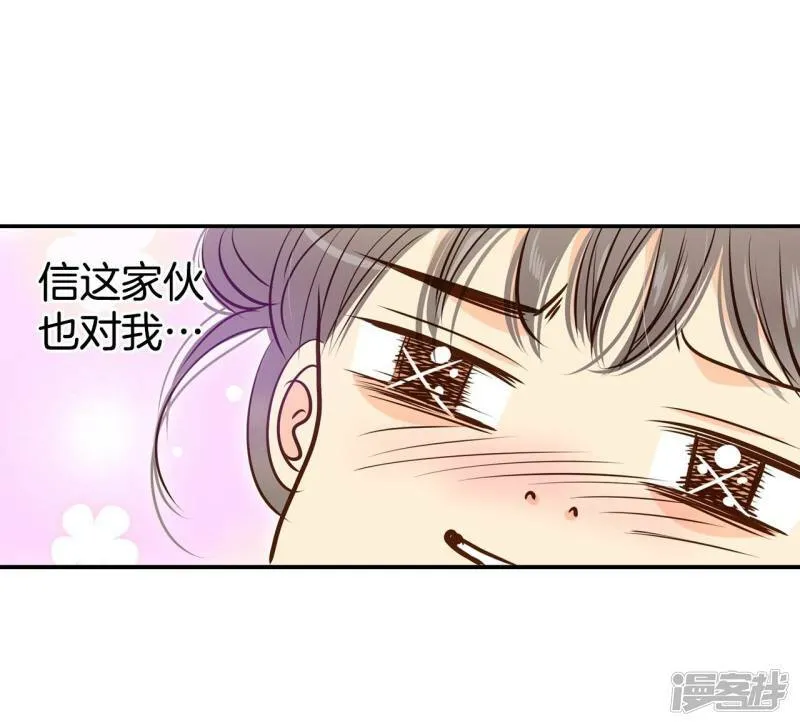 第207话 谢谢（2） 第4页