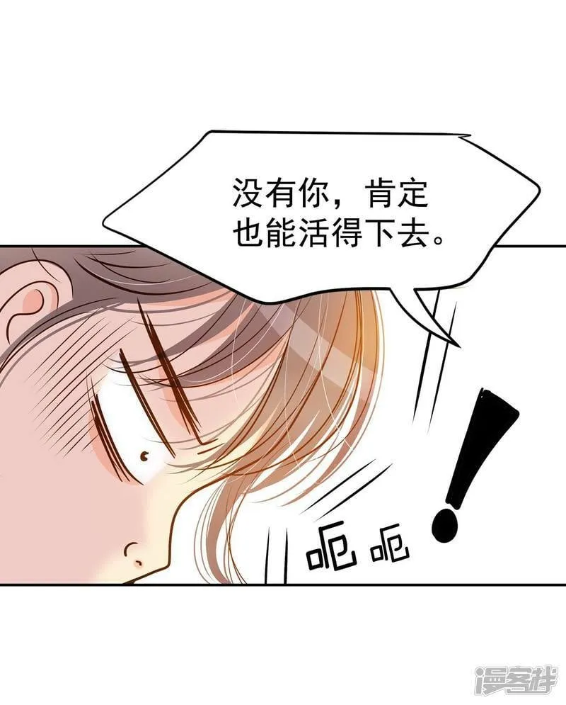 第207话 谢谢（2） 第6页