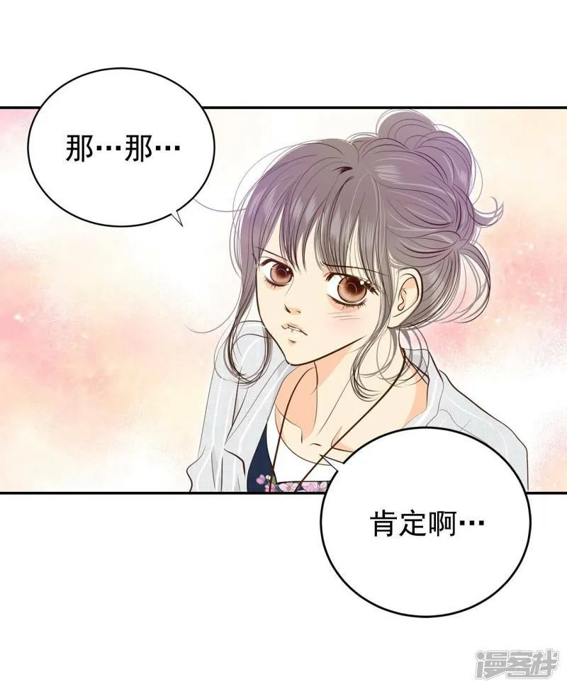 第207话 谢谢（2） 第8页