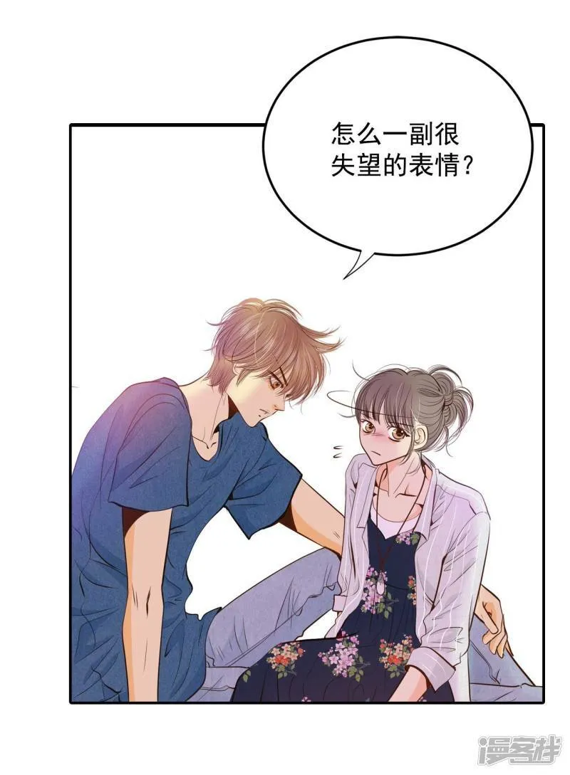 第207话 谢谢（2） 第10页
