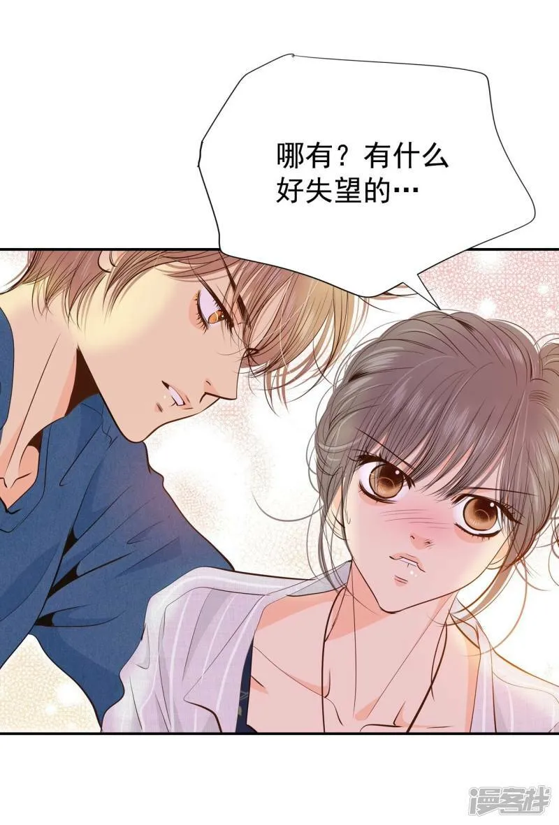 第207话 谢谢（2） 第11页