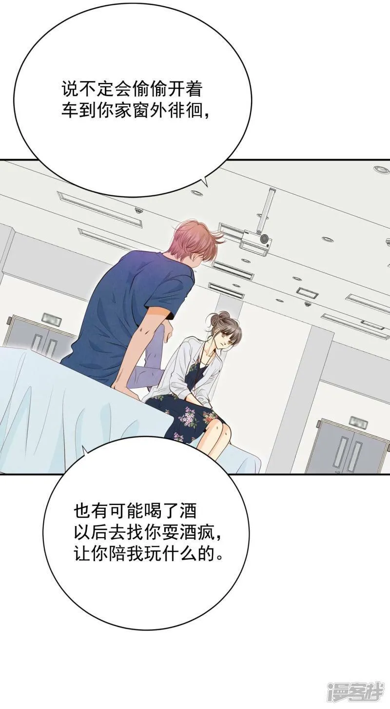 第207话 谢谢（2） 第14页