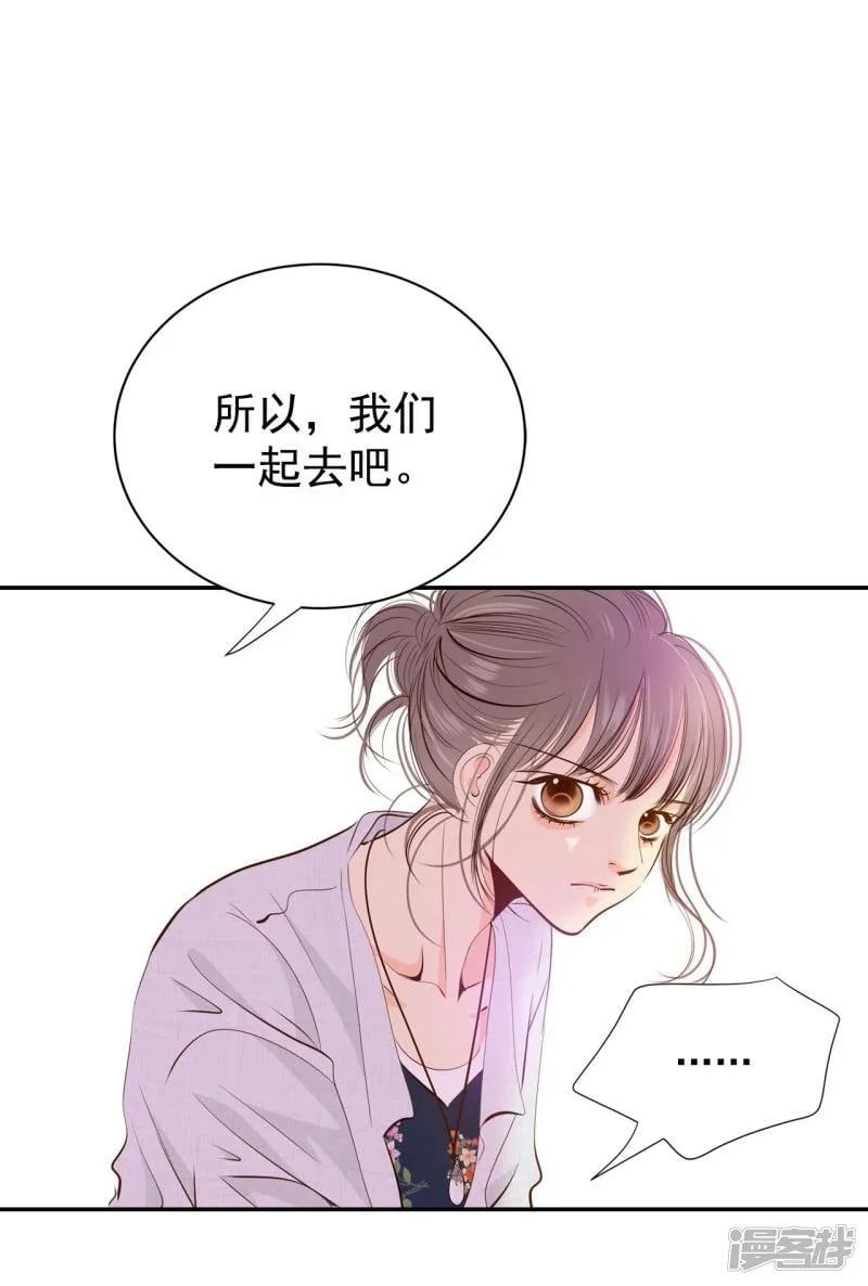 第207话 谢谢（2） 第15页