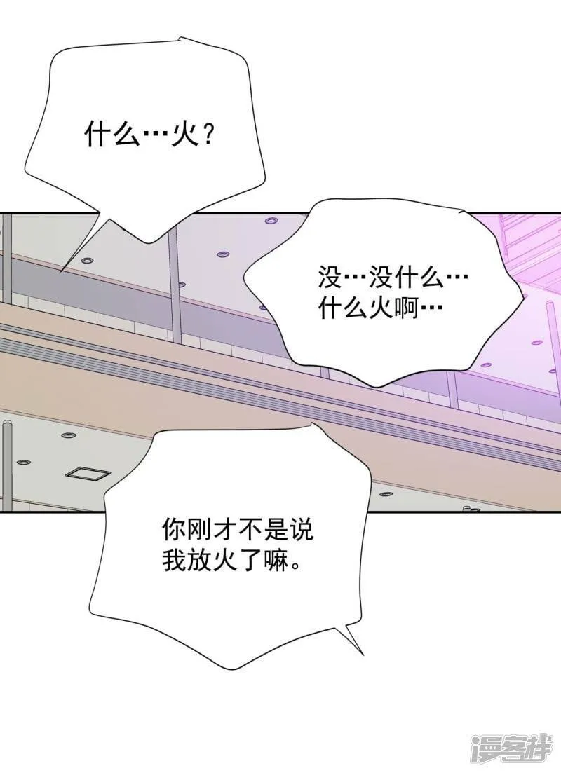 第207话 谢谢（2） 第21页