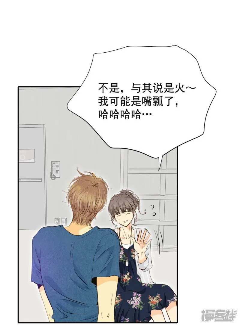 第207话 谢谢（2） 第22页