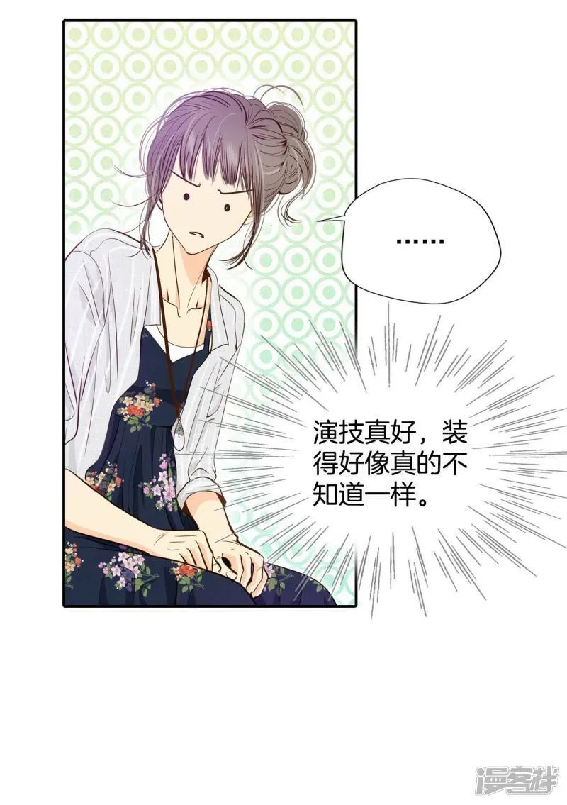 第207话 谢谢（2） 第24页