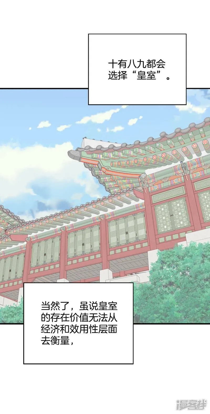 第208话 谢谢（3） 第4页