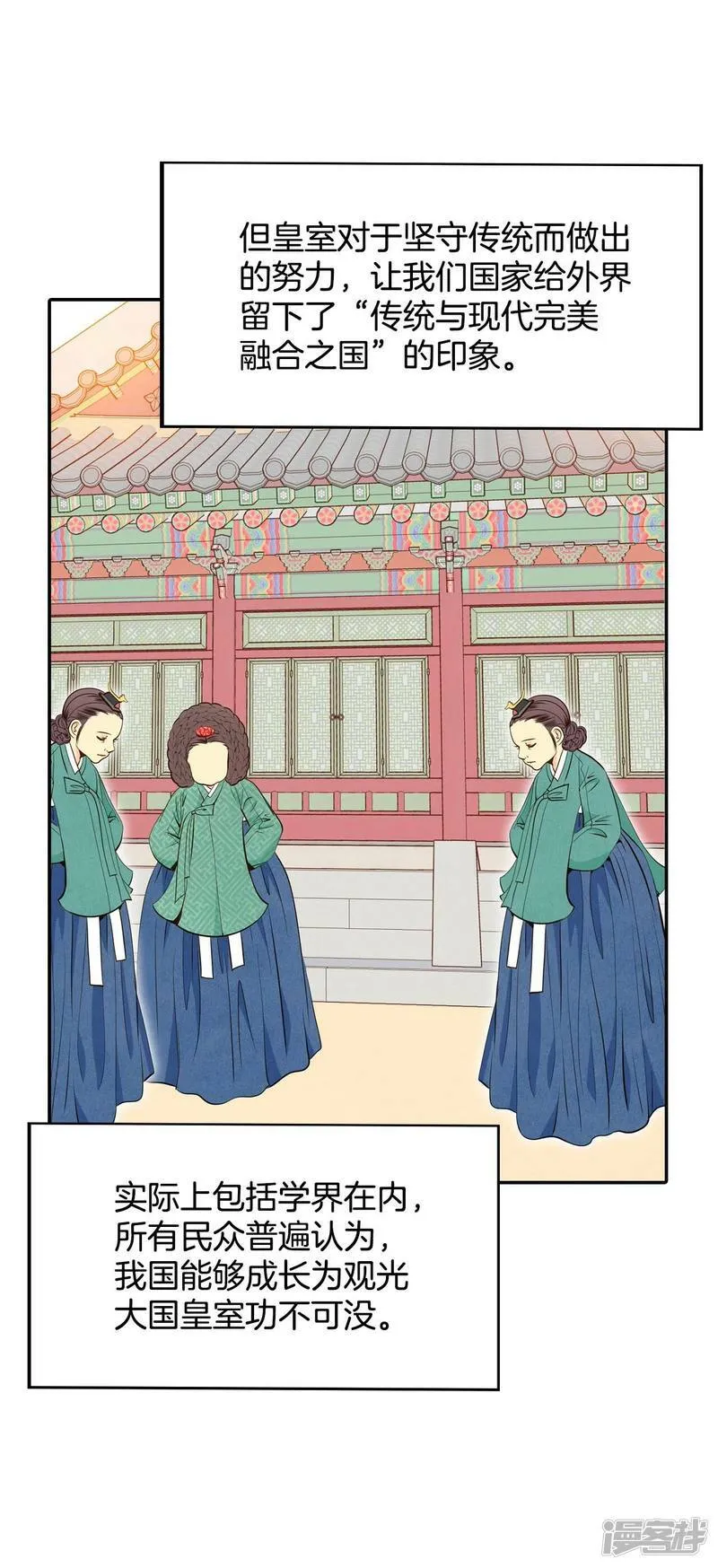 第208话 谢谢（3） 第5页