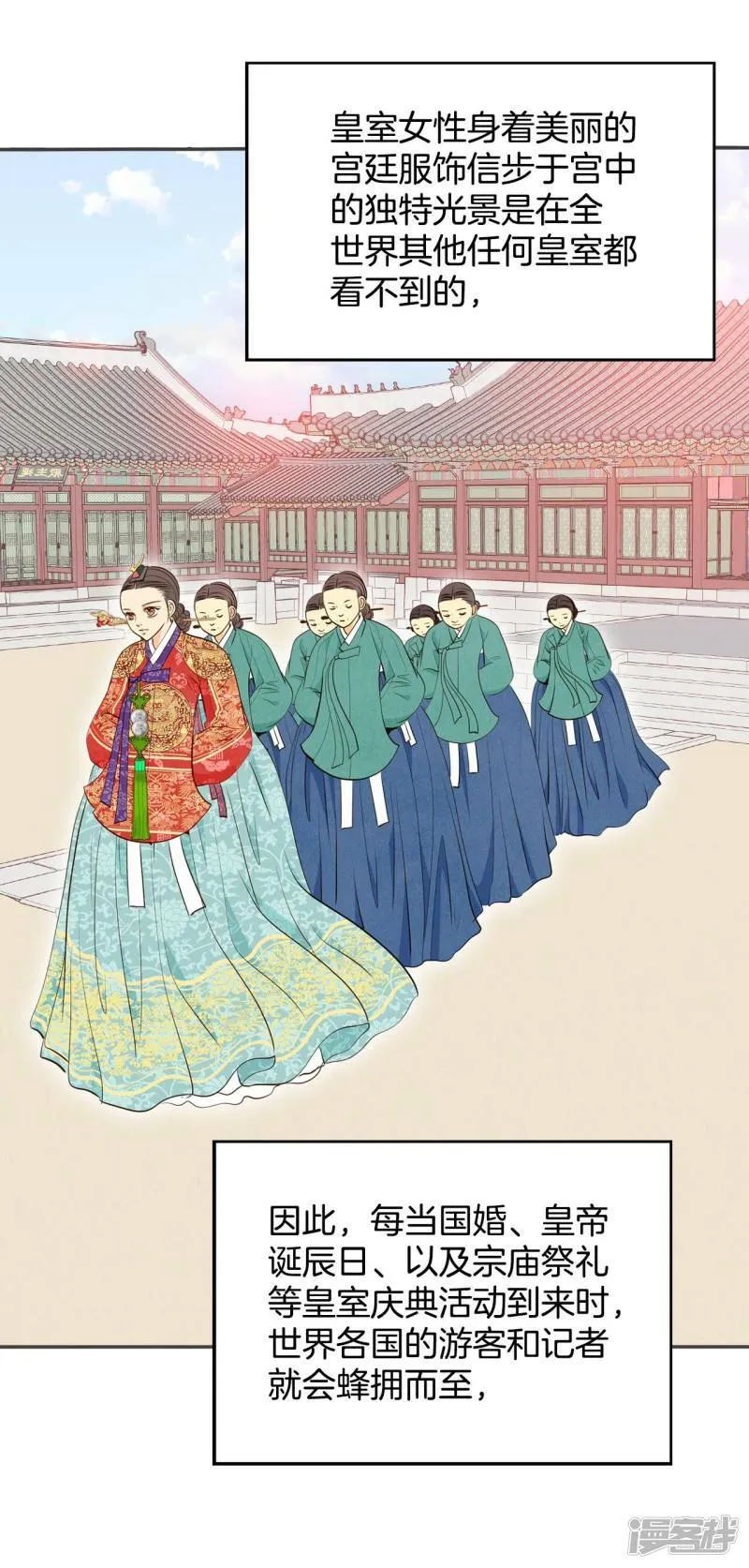第208话 谢谢（3） 第6页