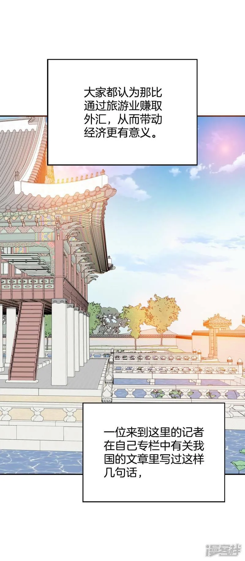 第208话 谢谢（3） 第7页