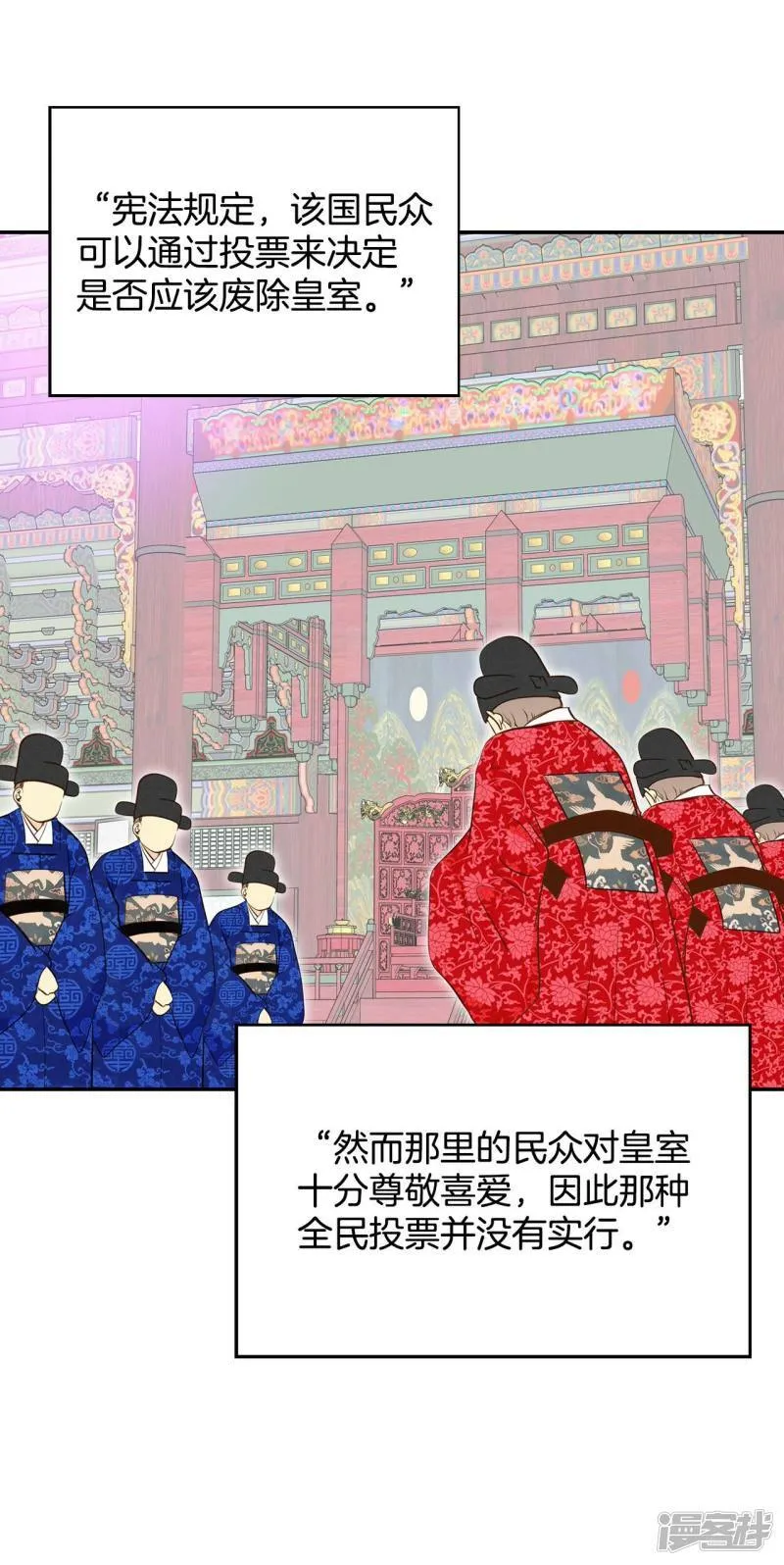 第208话 谢谢（3） 第8页