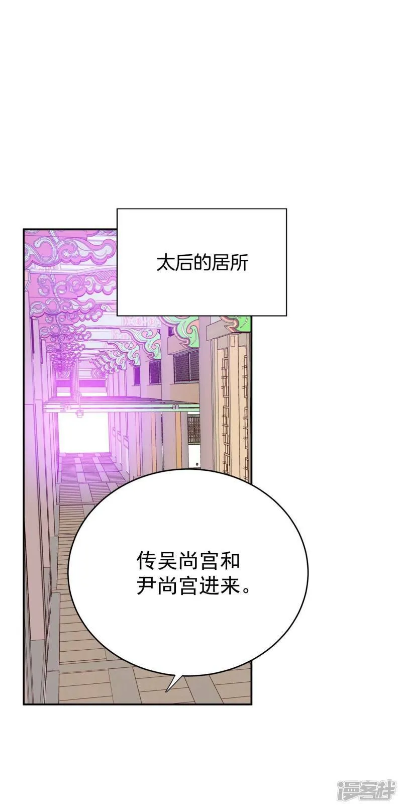 第208话 谢谢（3） 第11页