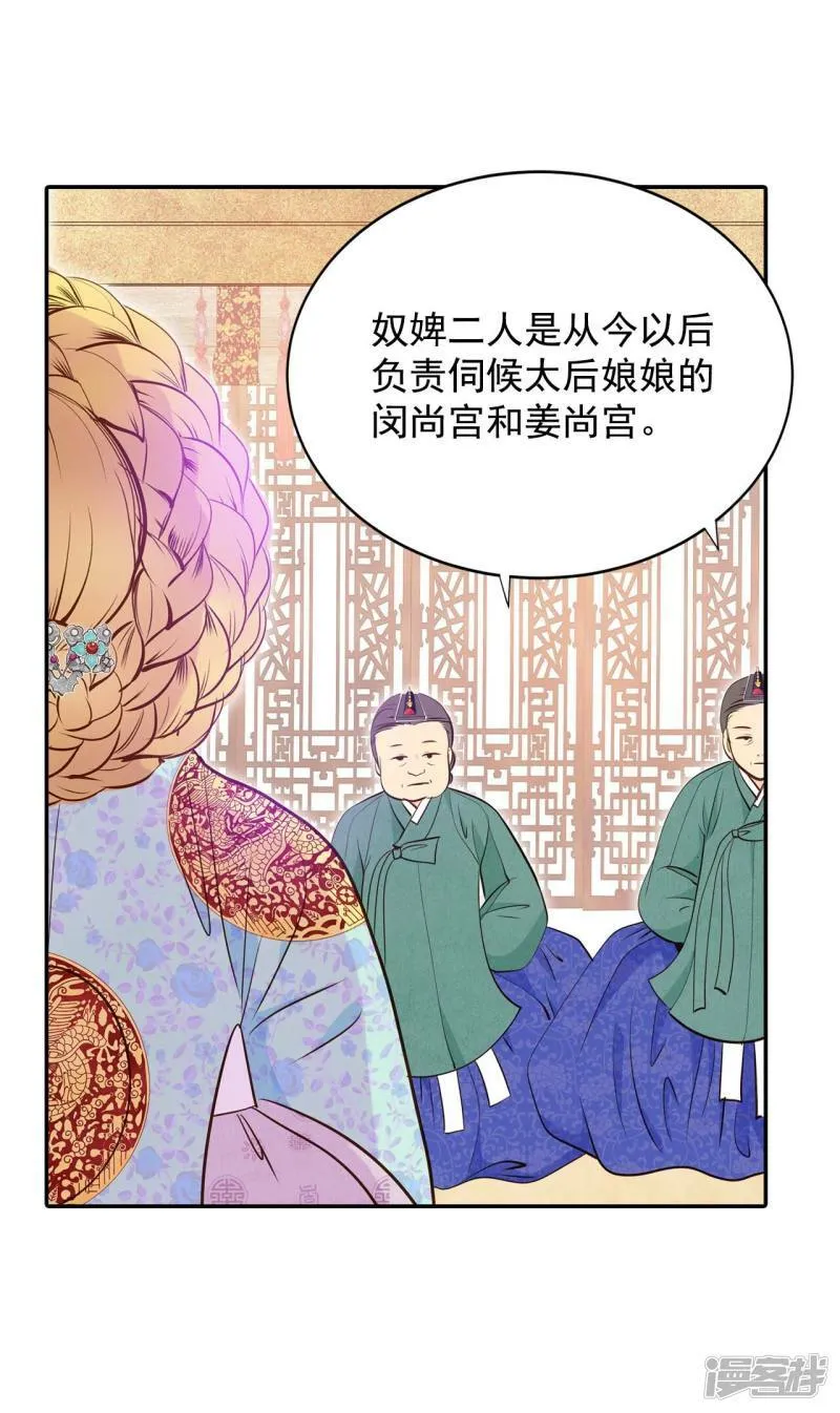 第208话 谢谢（3） 第16页