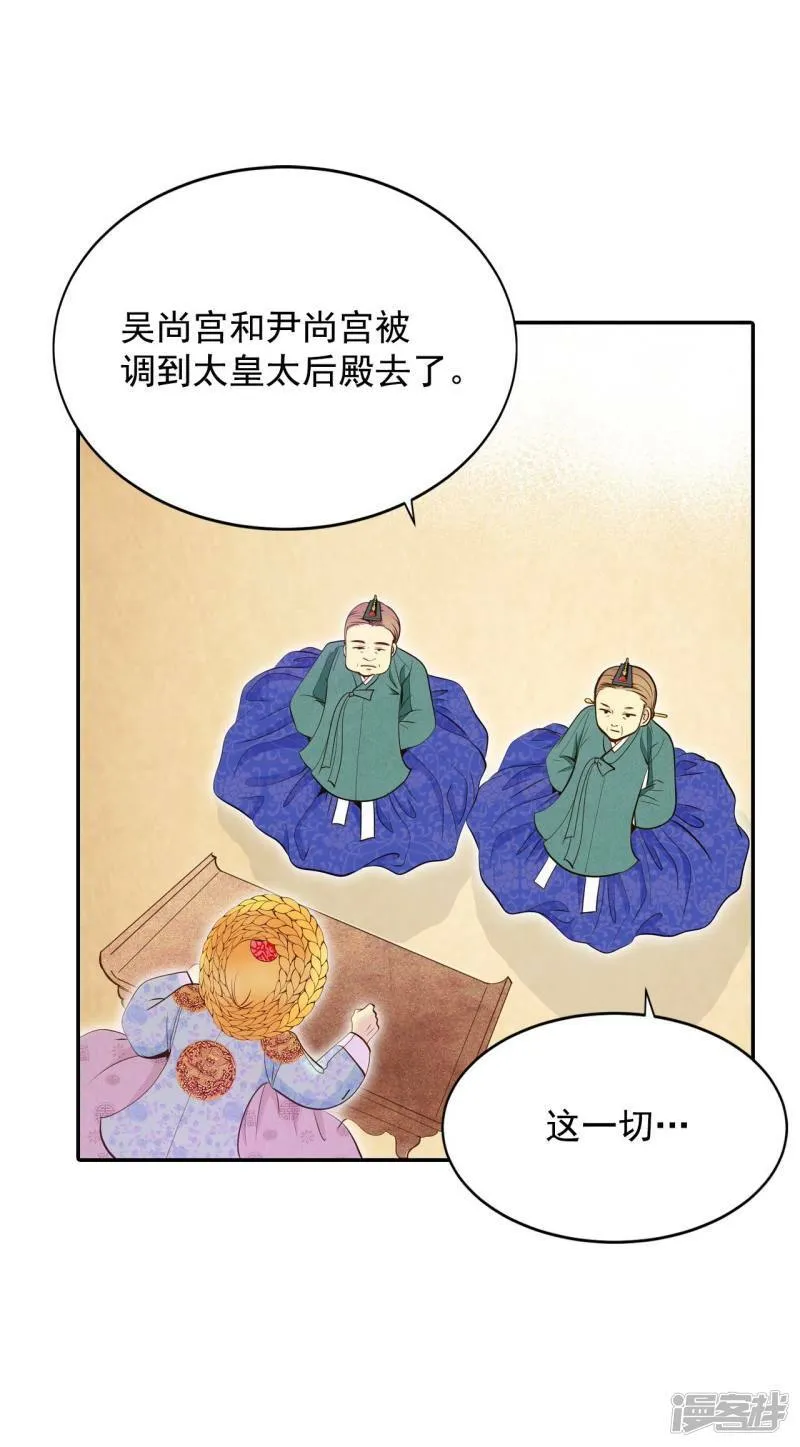 第208话 谢谢（3） 第18页