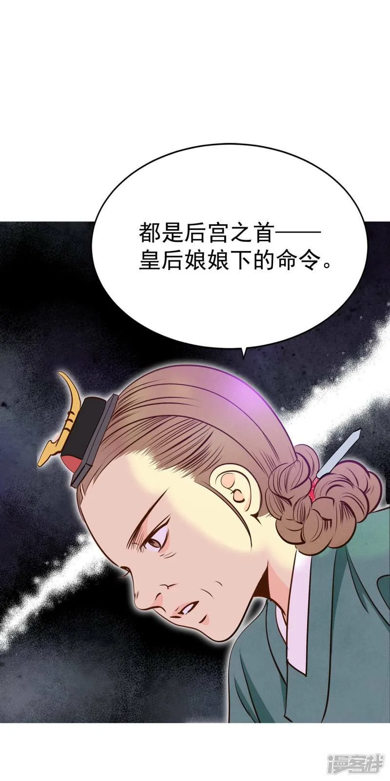 第208话 谢谢（3） 第19页