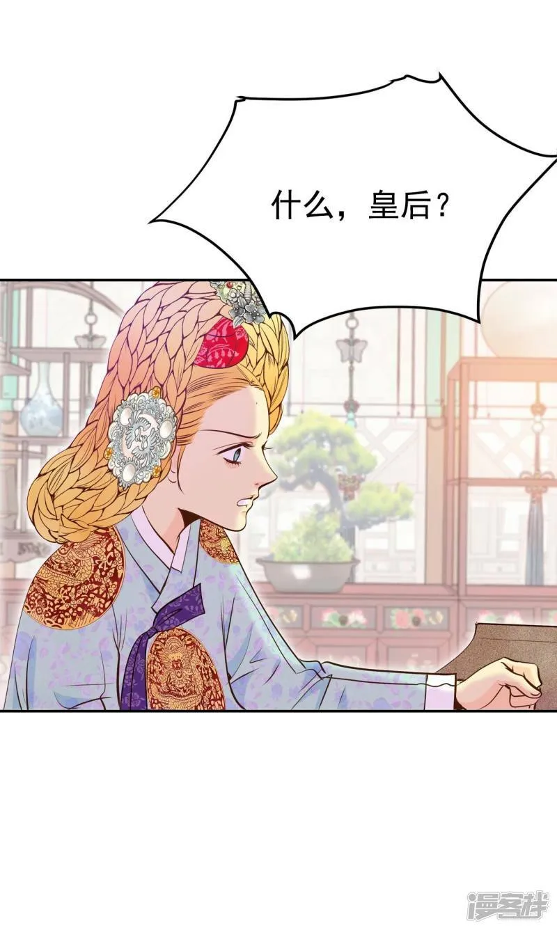 第208话 谢谢（3） 第20页