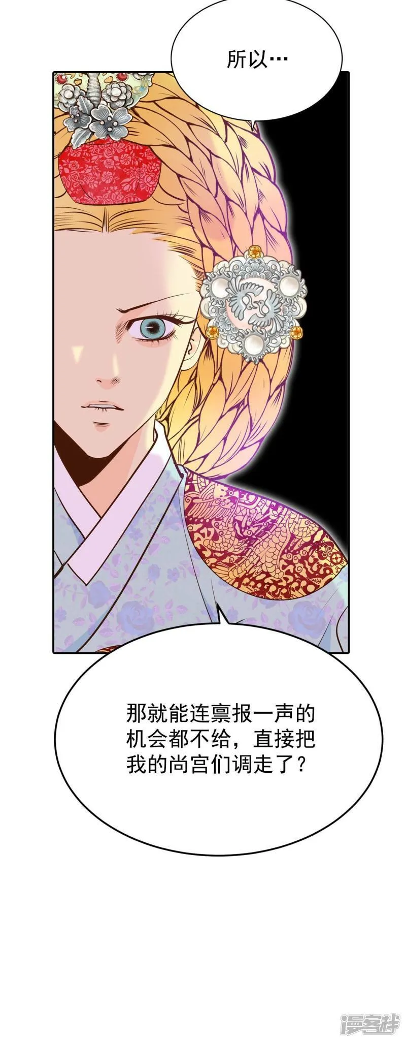 第208话 谢谢（3） 第22页