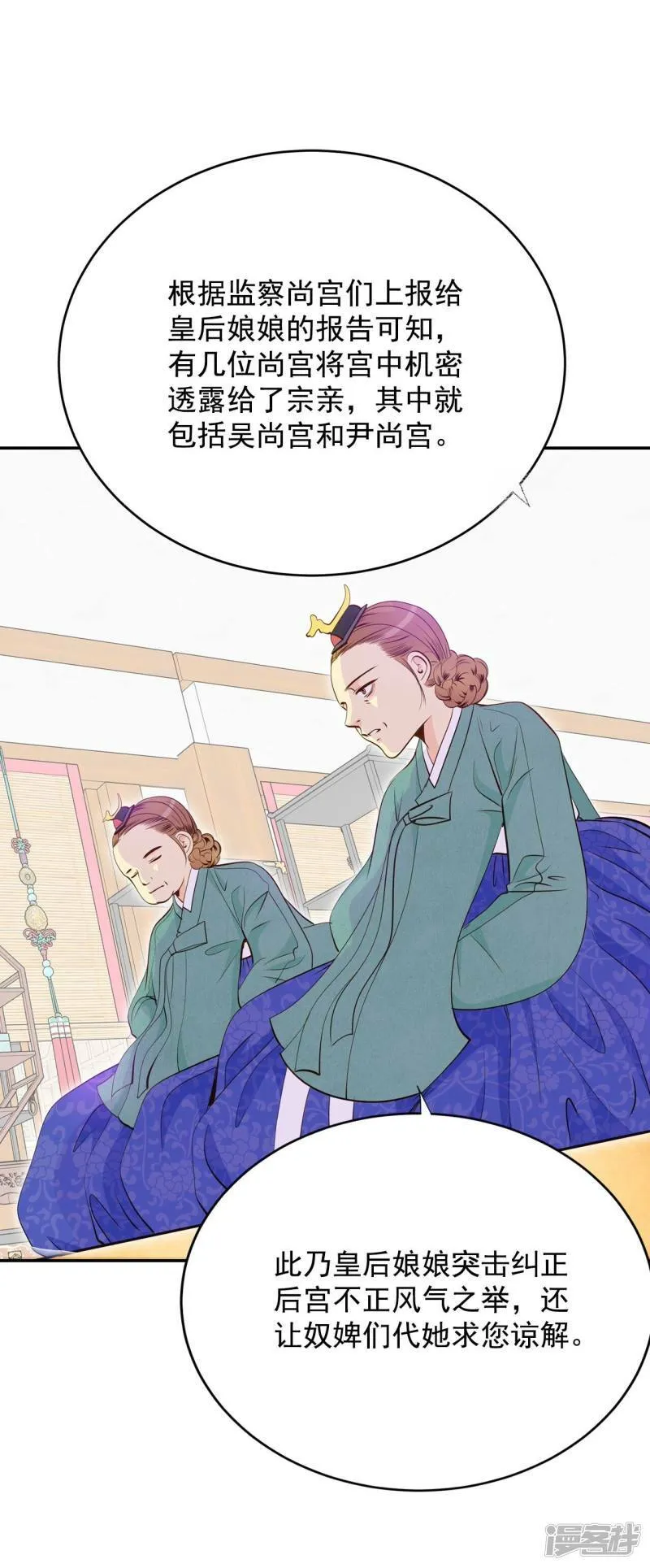 第208话 谢谢（3） 第23页