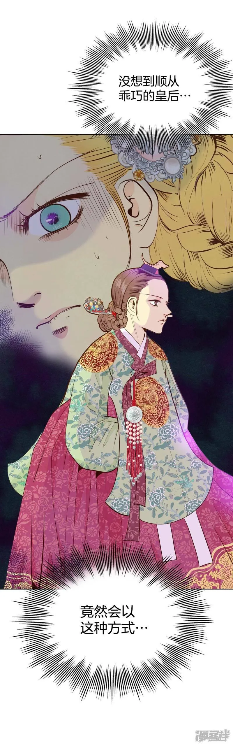 第208话 谢谢（3） 第26页