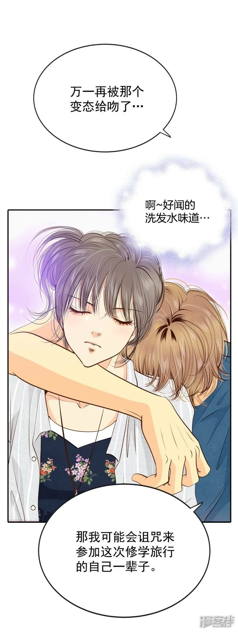 第206话 谢谢（1） 第2页