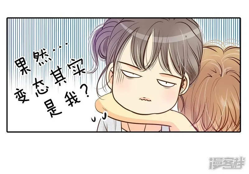 第206话 谢谢（1） 第3页
