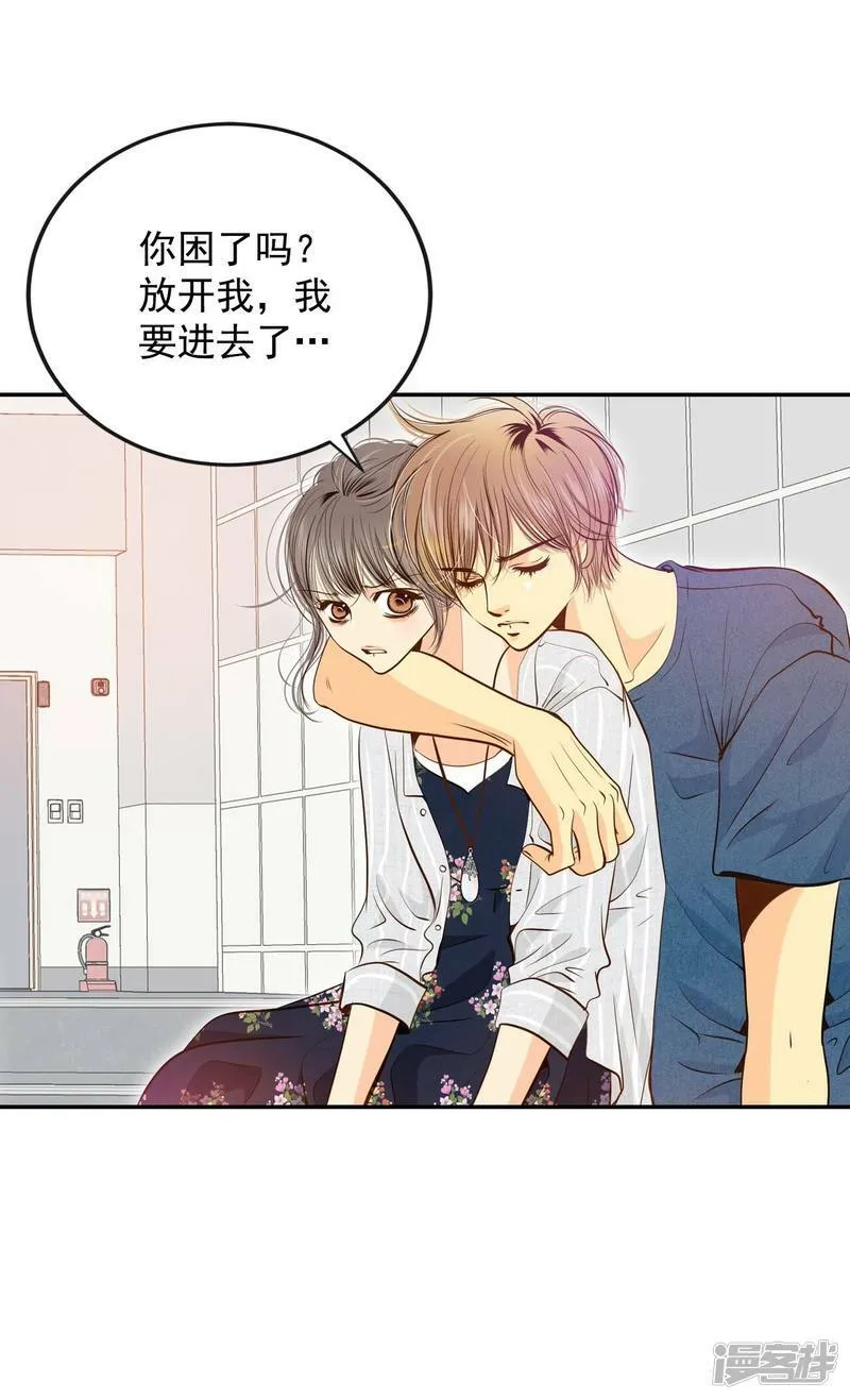 第206话 谢谢（1） 第4页