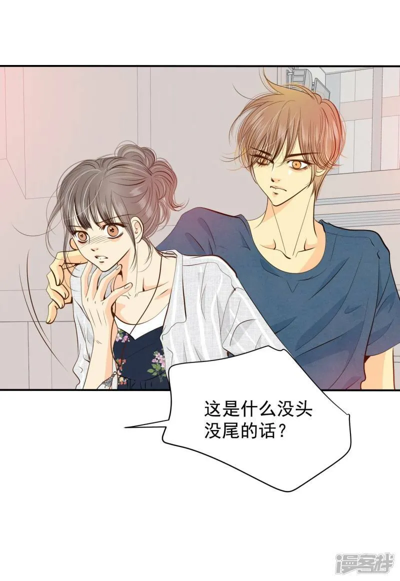 第206话 谢谢（1） 第9页