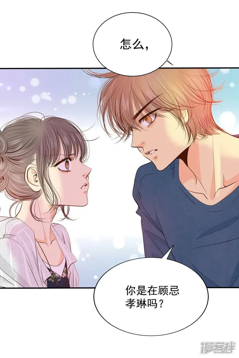 第206话 谢谢（1） 第10页