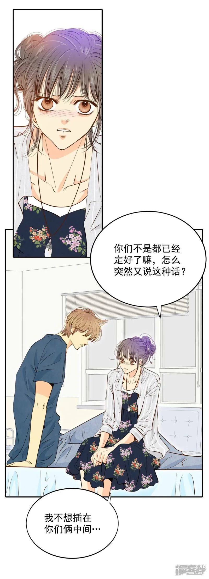 第206话 谢谢（1） 第11页