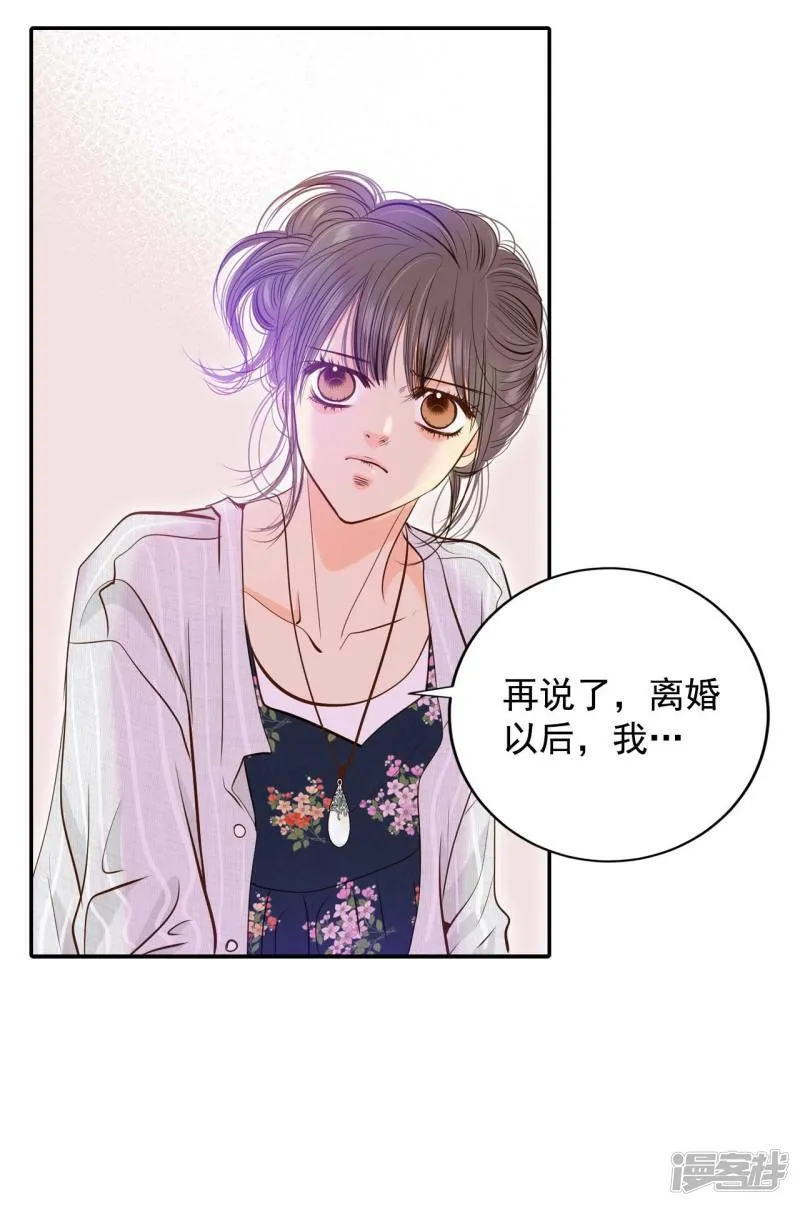第206话 谢谢（1） 第12页