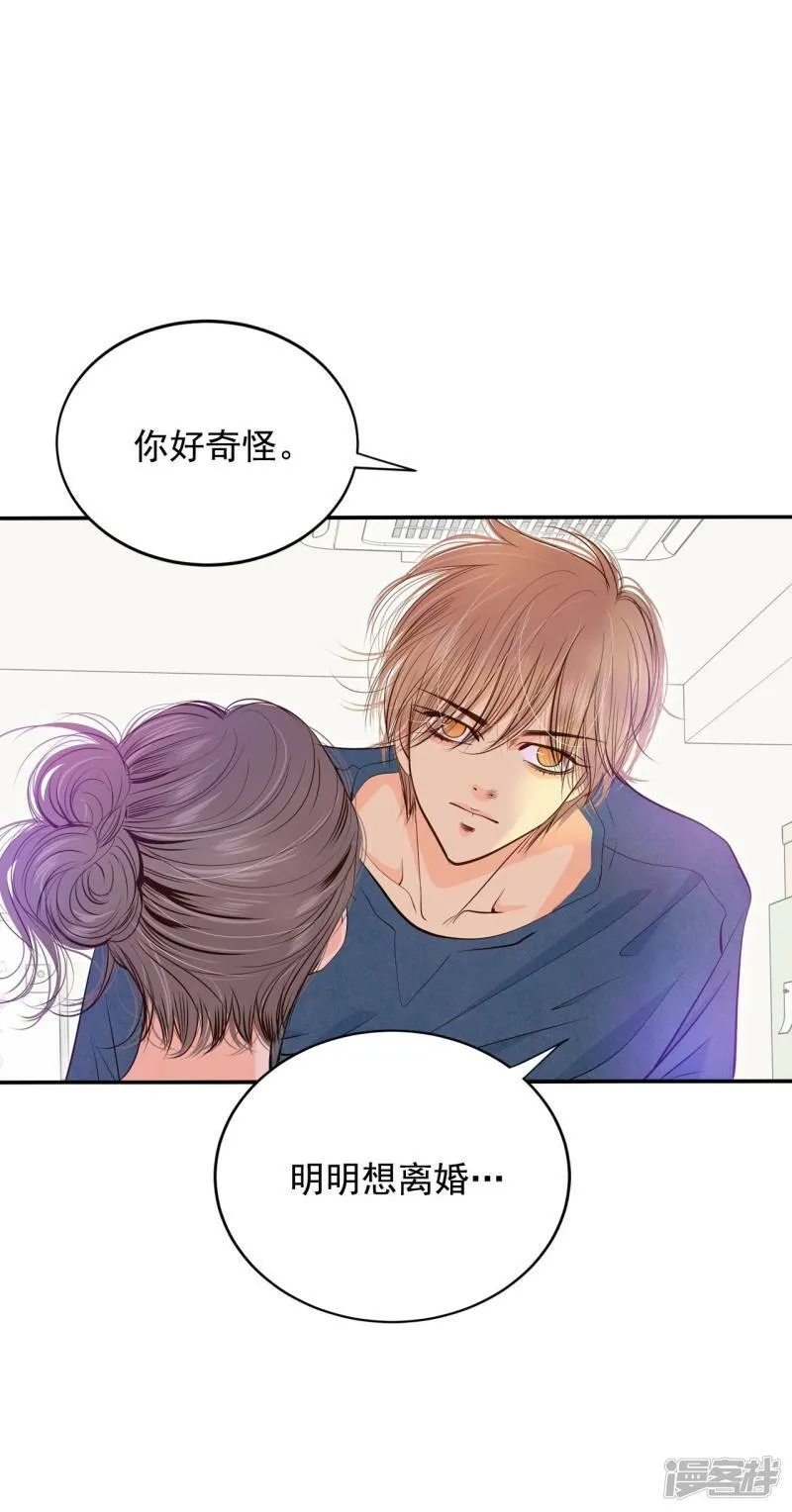 第206话 谢谢（1） 第14页