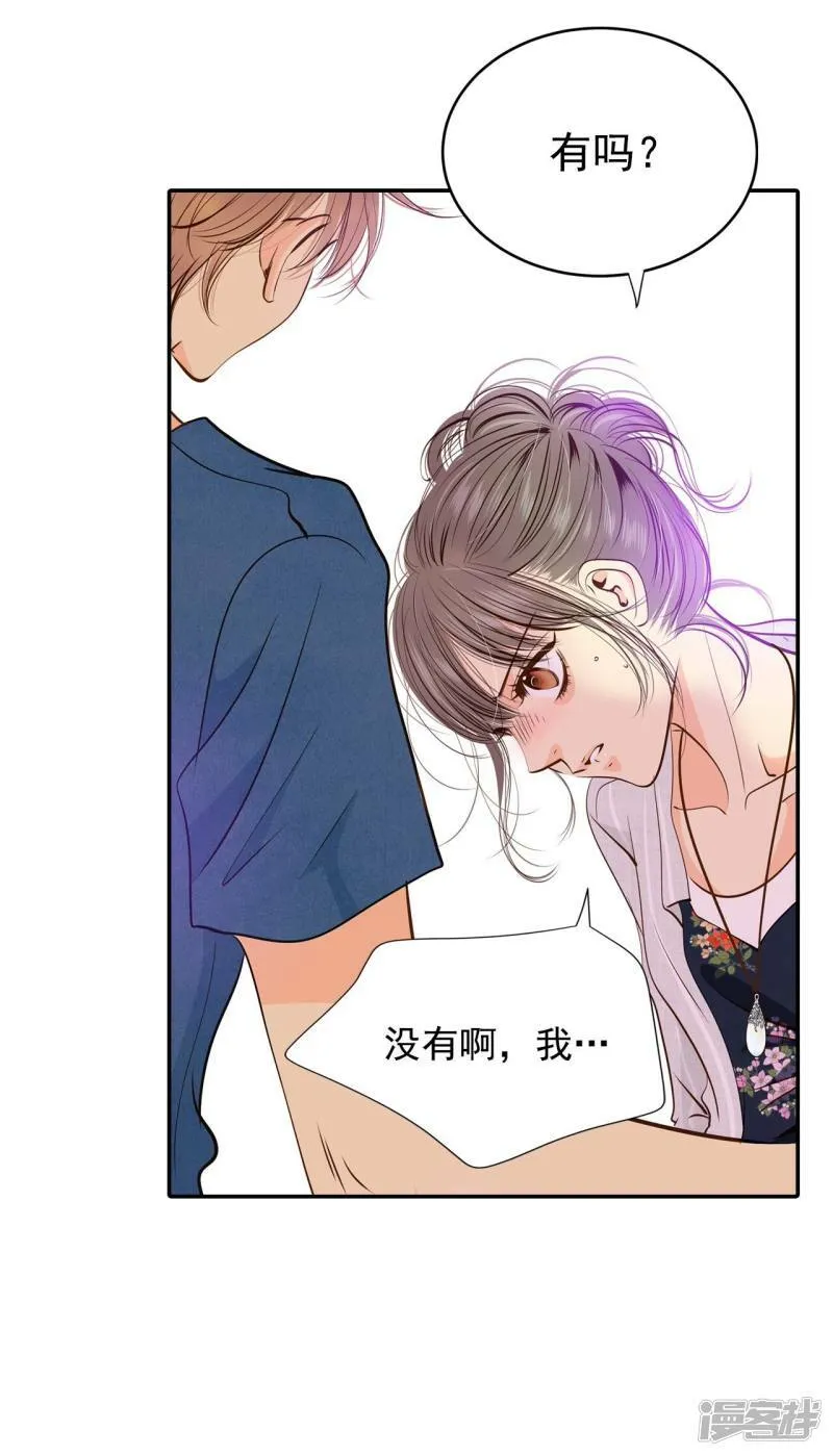 第206话 谢谢（1） 第16页