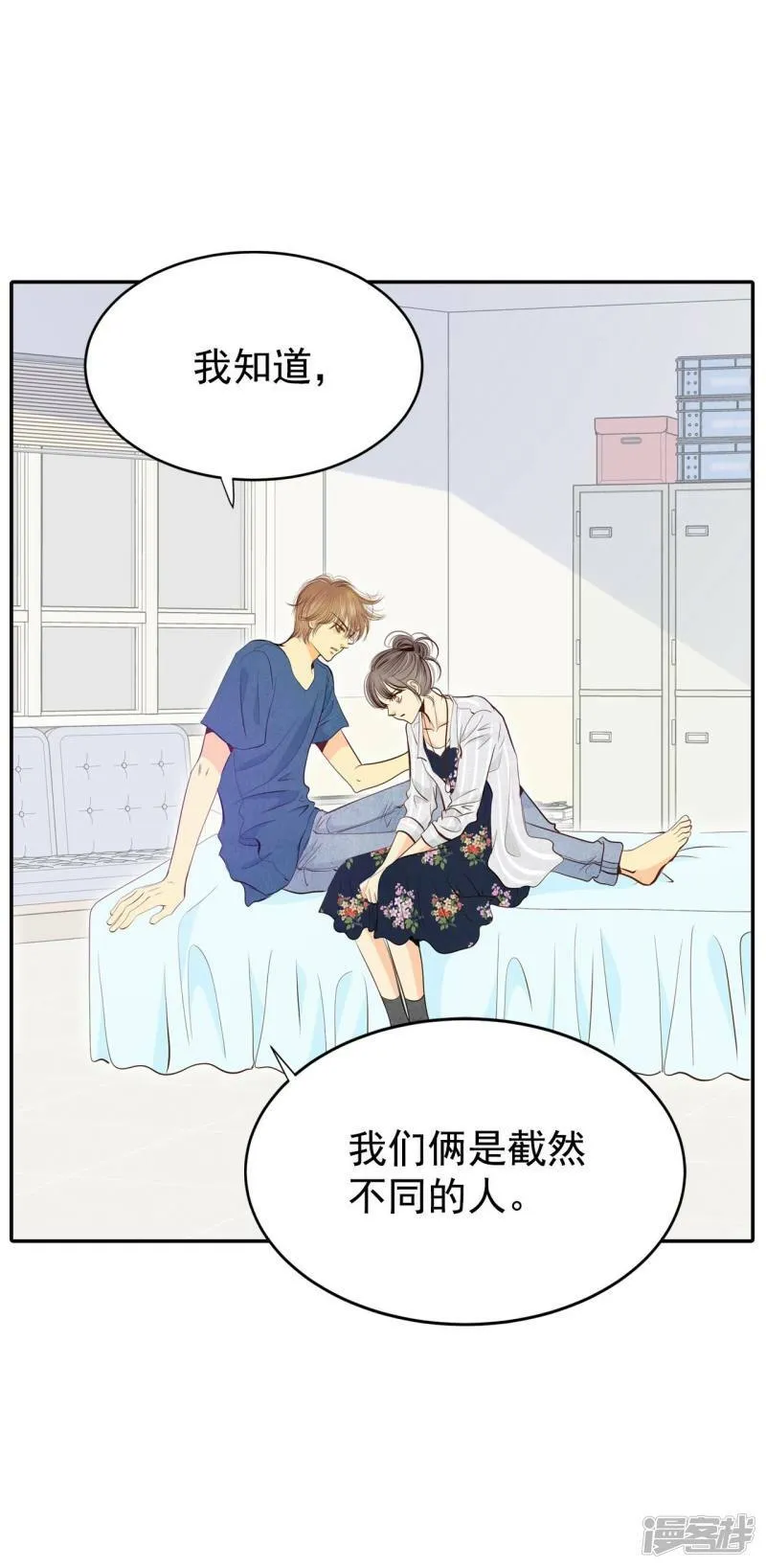 第206话 谢谢（1） 第17页