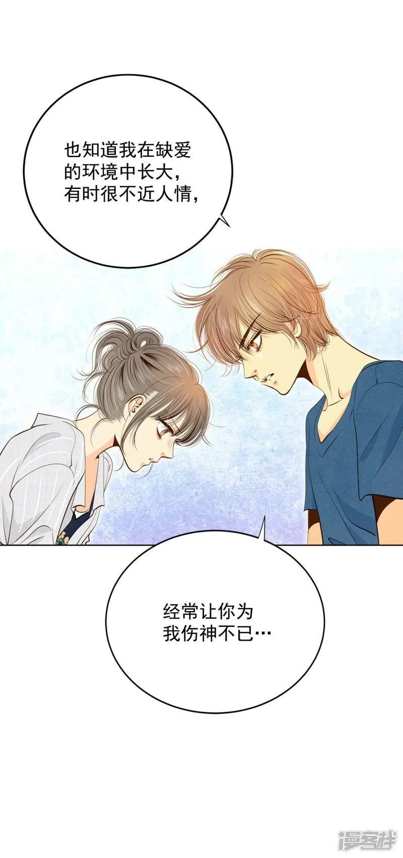 第206话 谢谢（1） 第18页