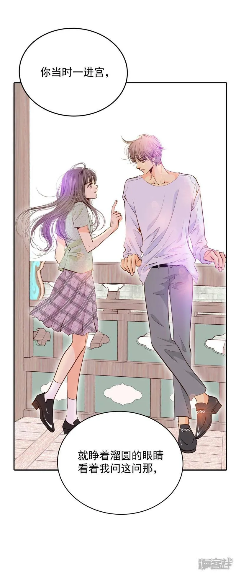 第206话 谢谢（1） 第23页