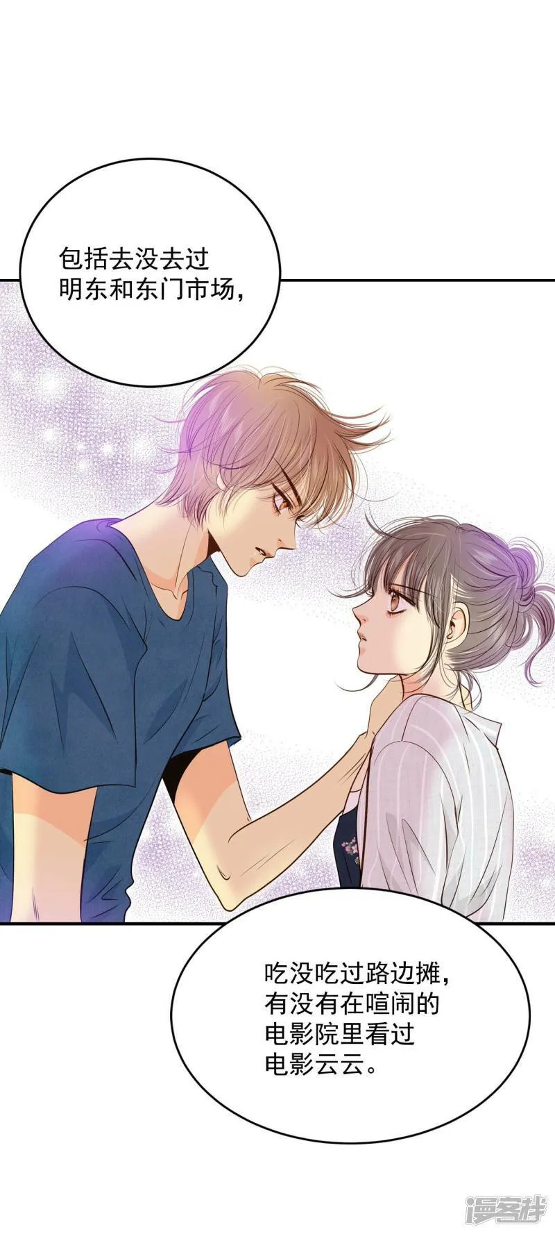 第206话 谢谢（1） 第24页