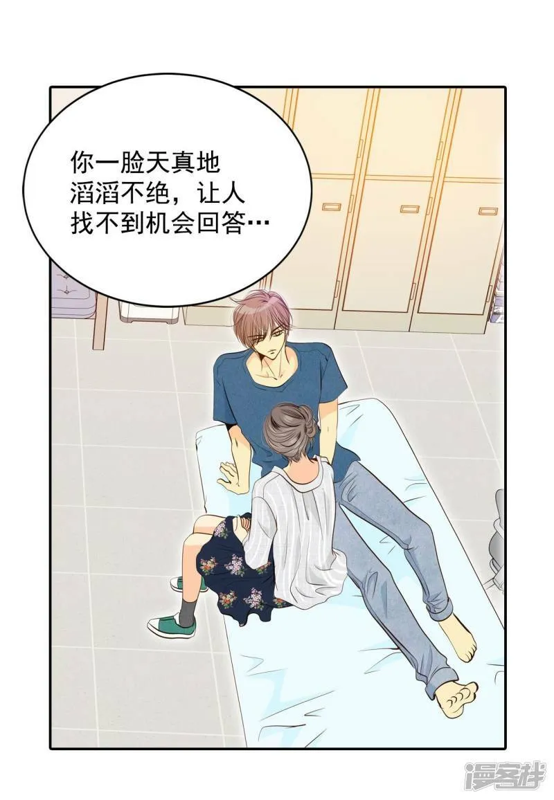 第206话 谢谢（1） 第25页
