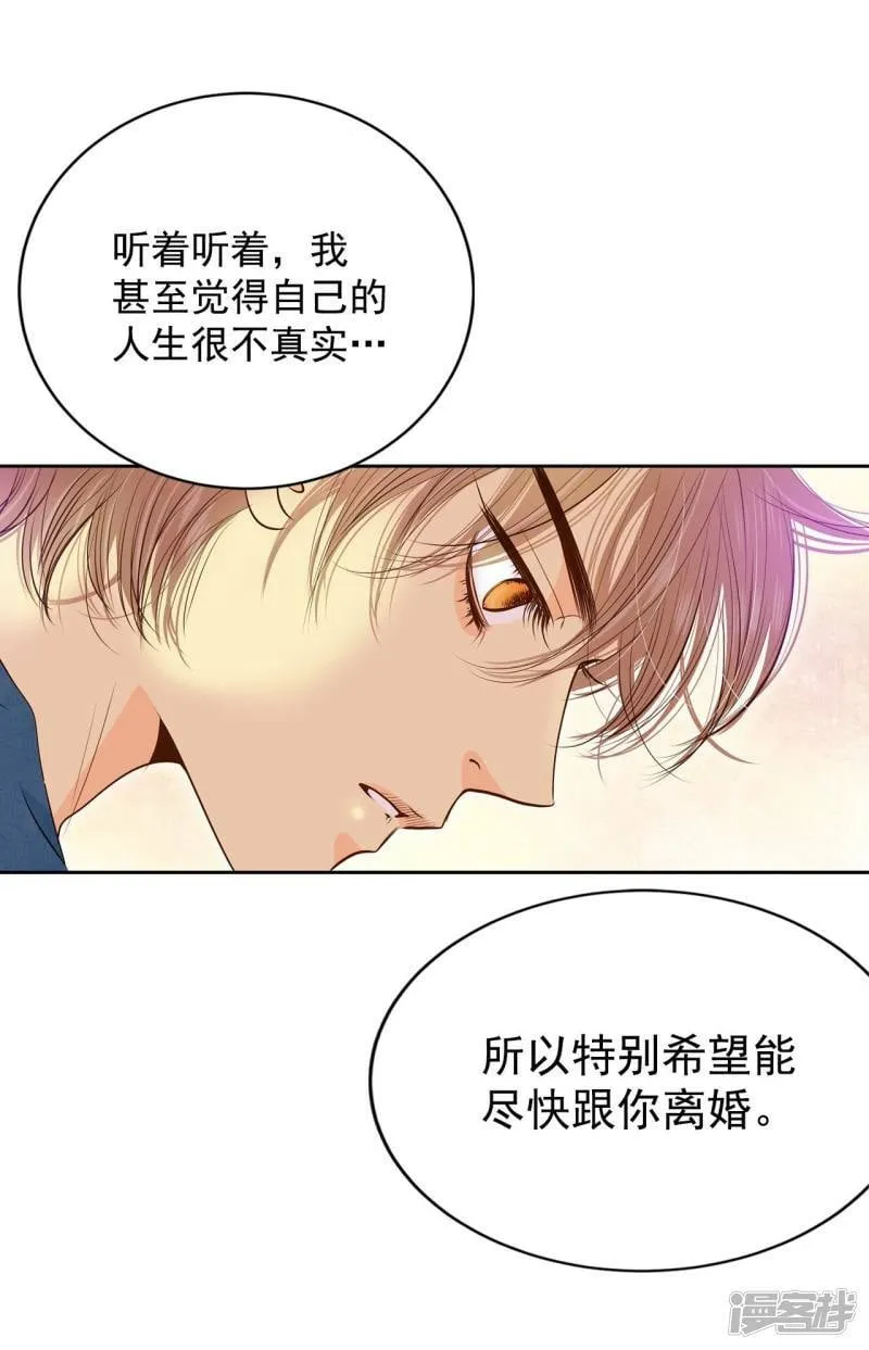 第206话 谢谢（1） 第26页