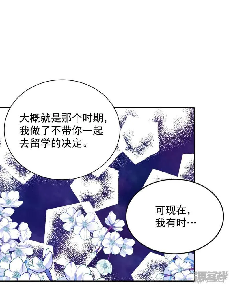 第206话 谢谢（1） 第27页