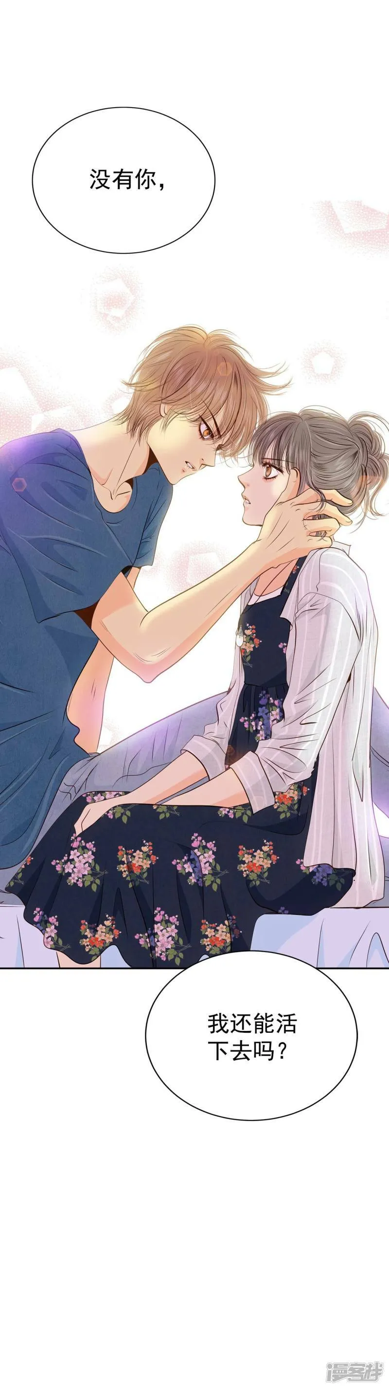 第206话 谢谢（1） 第29页