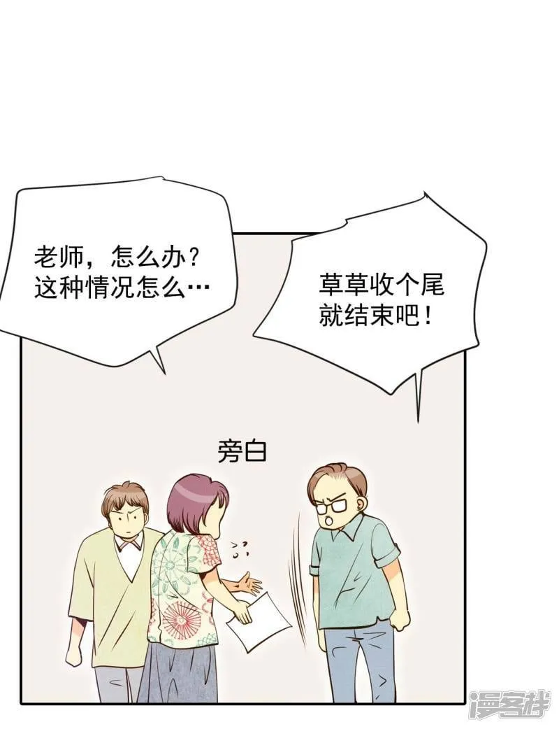 第205话 朱莉叶（4） 第10页