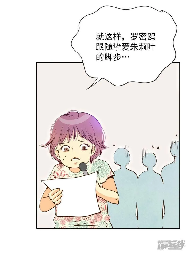第205话 朱莉叶（4） 第11页