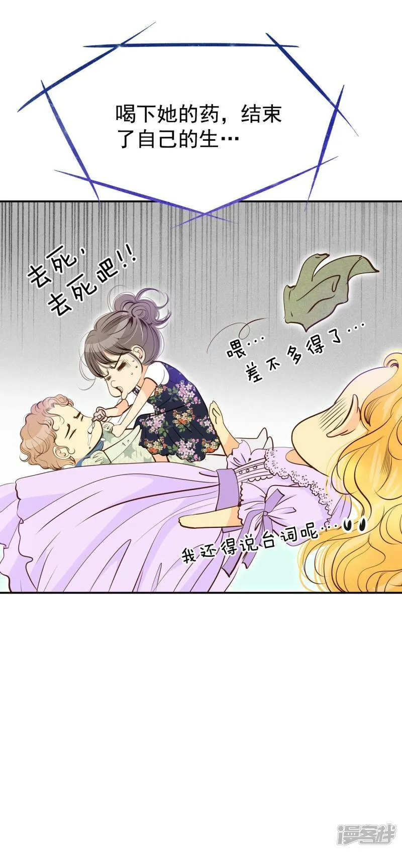 第205话 朱莉叶（4） 第12页