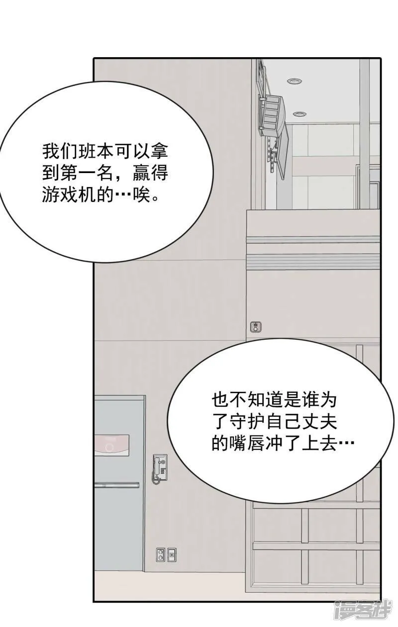 第205话 朱莉叶（4） 第14页