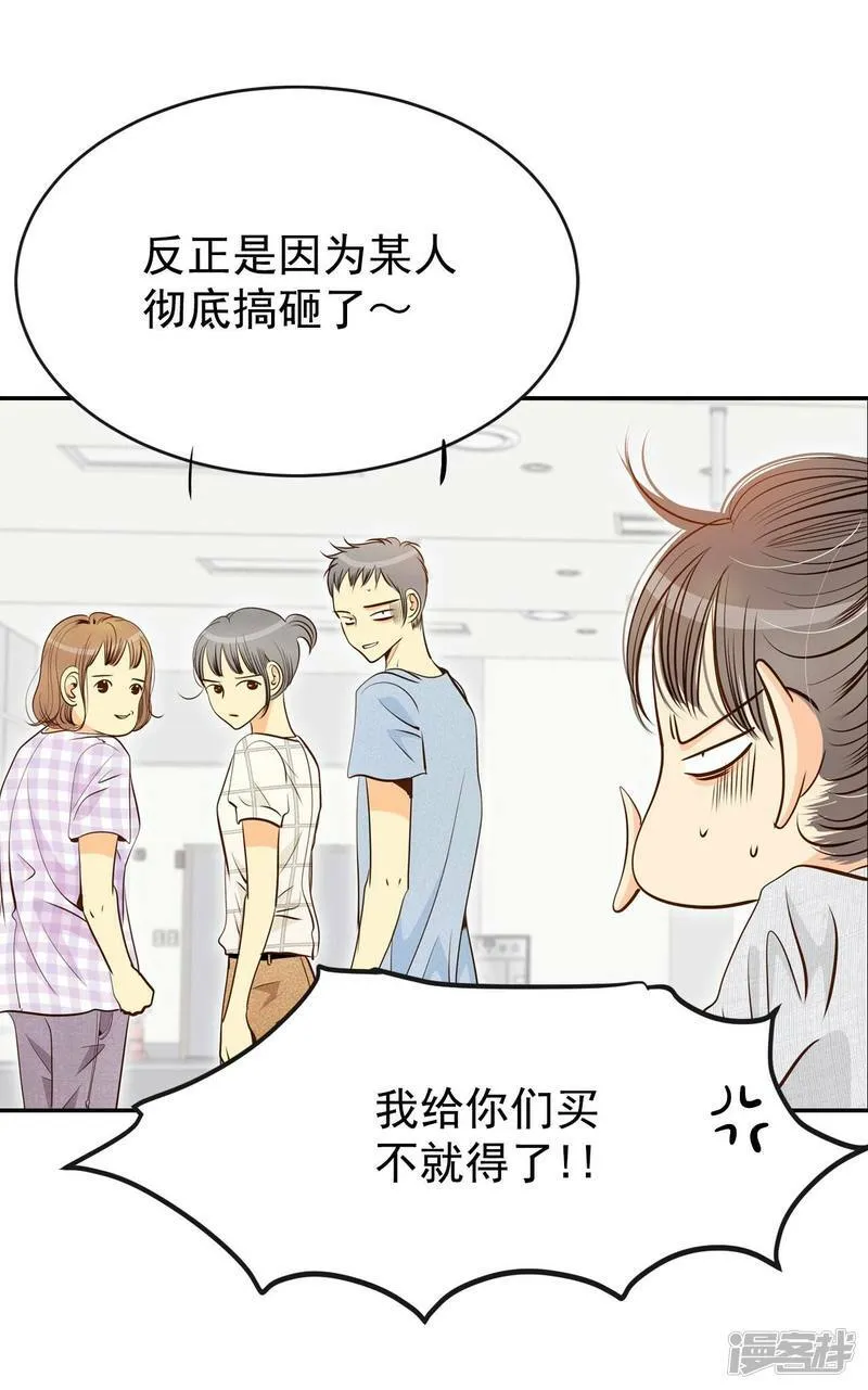 第205话 朱莉叶（4） 第15页