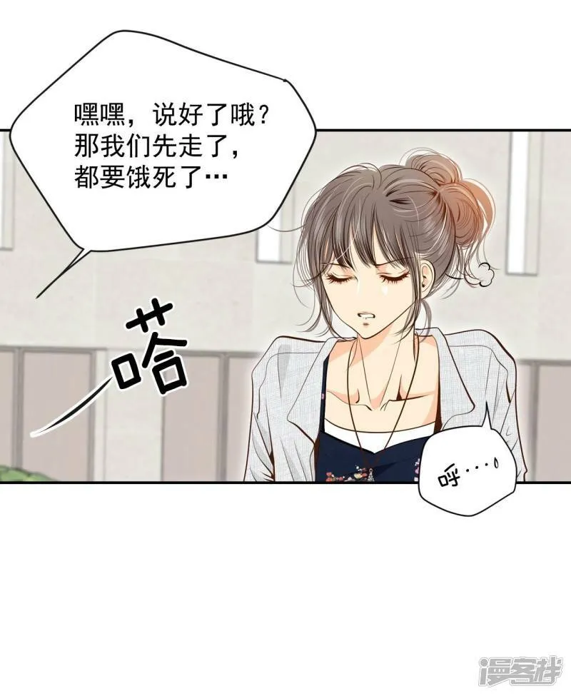 第205话 朱莉叶（4） 第16页