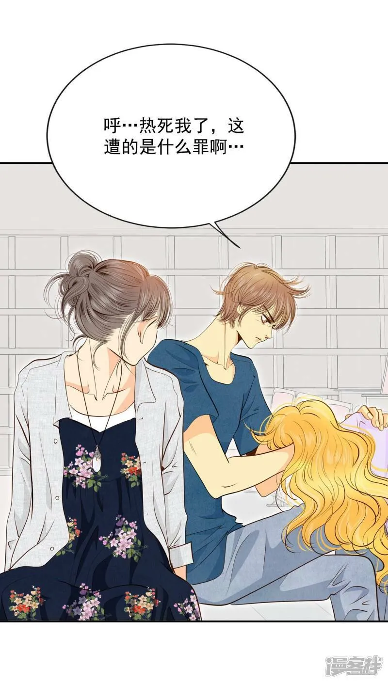 第205话 朱莉叶（4） 第18页